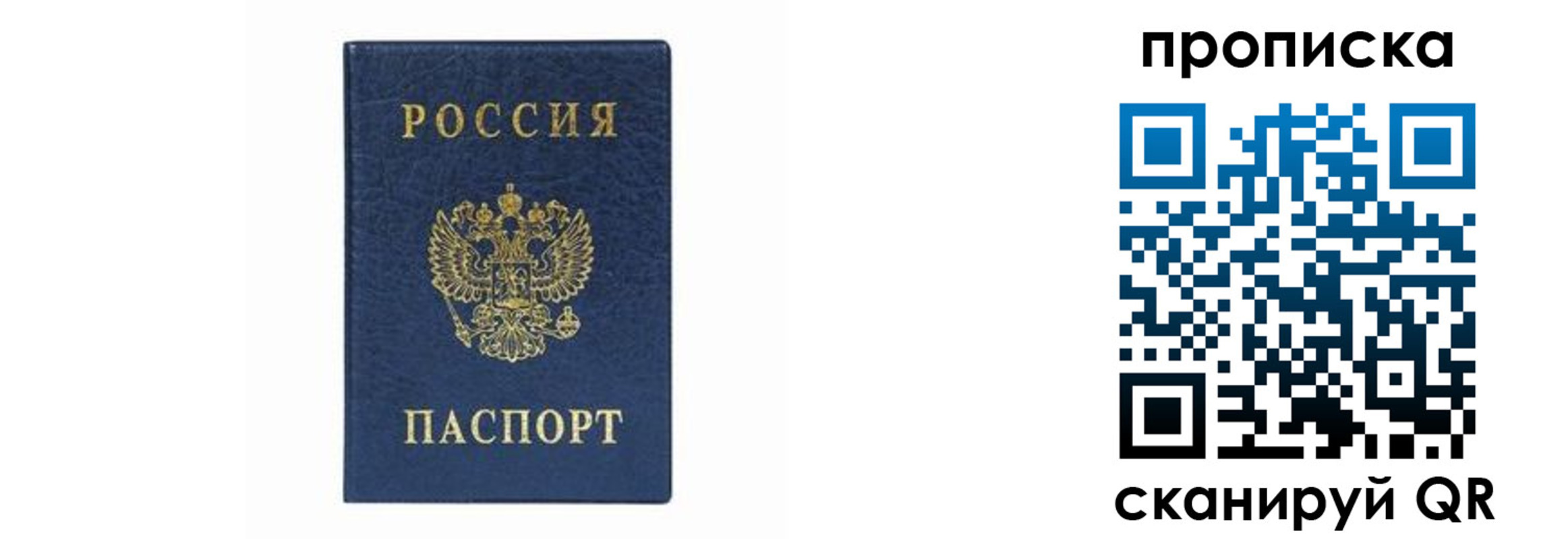 временная регистрация поиск в Калининске