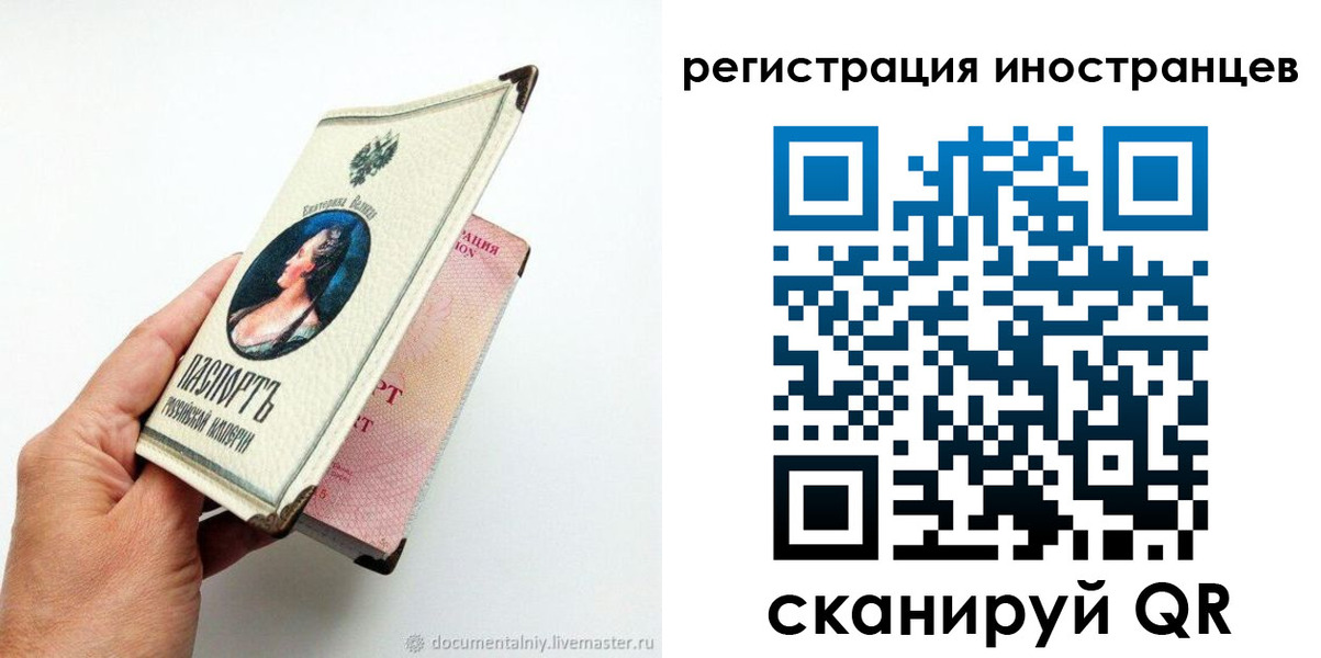 прописка гарантия в Калининске