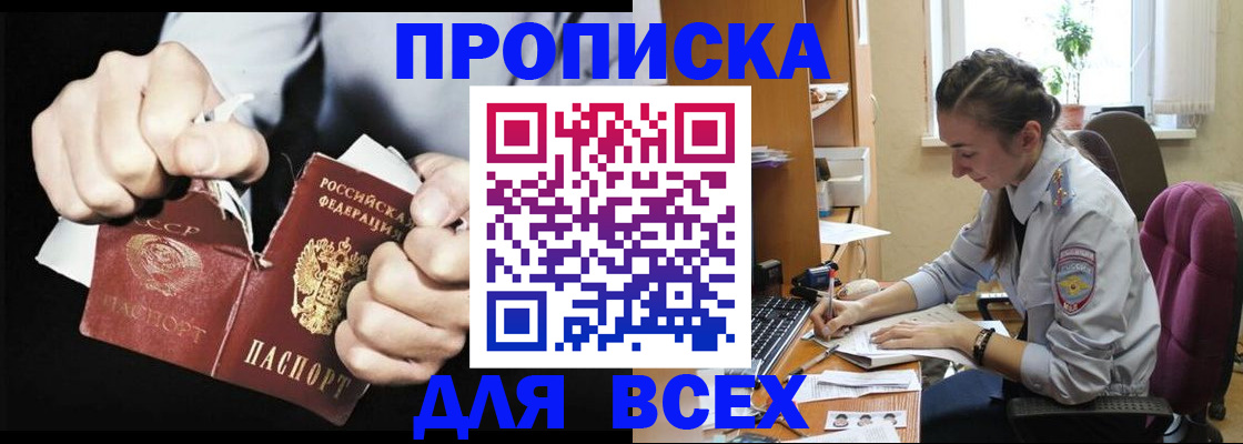 временная регистрация в квартире в Калининске