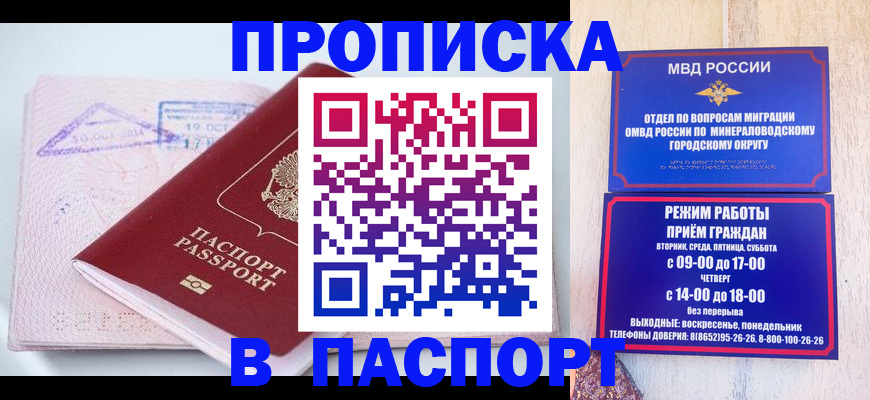 временная регистрация законно в Калининске