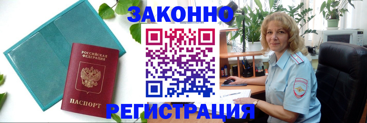 временная регистрация для школы в Калининске