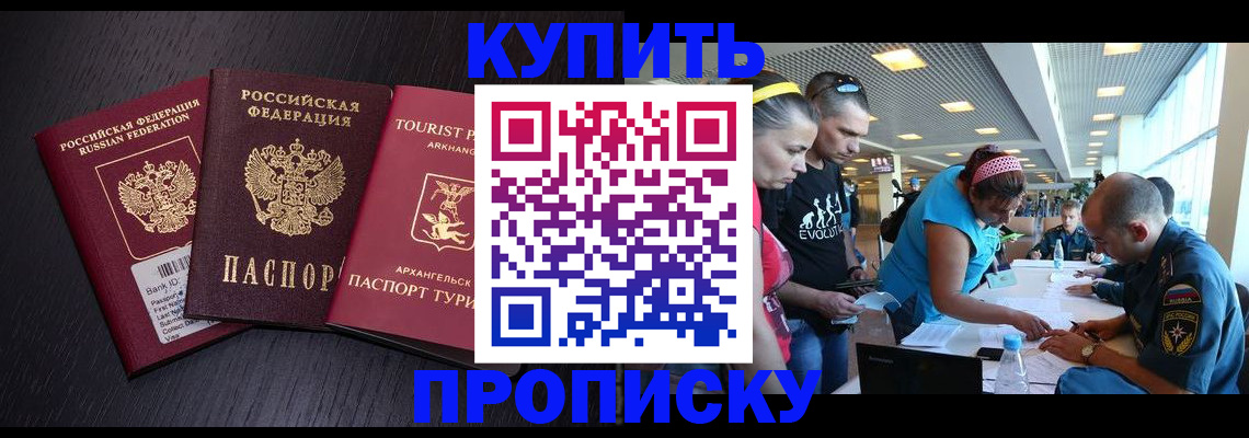прописка штамп в Калининске