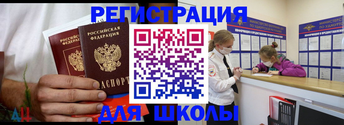 прописка законно в Калининске